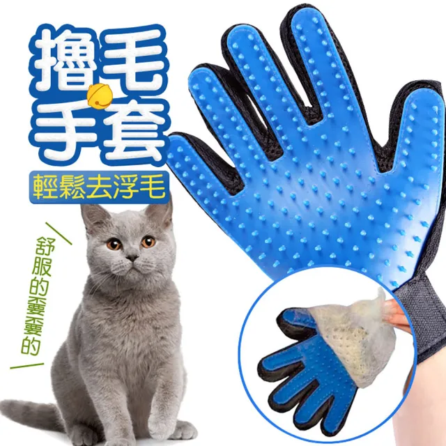 【JOHN HOUSE】犬貓通用擼毛手套 除毛手套 寵物洗澡手套 貓狗清潔手套 隨機出貨(除毛手套)