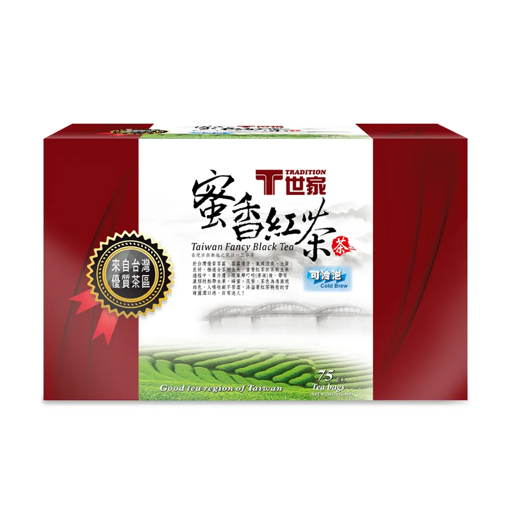 T世家】台灣蜜香紅茶包2gx75包x2盒組(冷泡熱泡皆可/來自台灣優質茶區