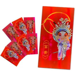 【摩達客】農曆新年春節-吉祥富貴Q版國劇京劇人物高級雷射紙卡紅包袋套組(8入)