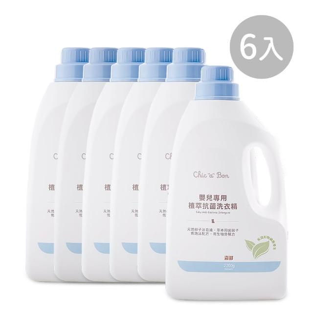 【奇哥官方旗艦】嬰兒專用植萃抗菌洗衣精-罐裝2200ml(6入)