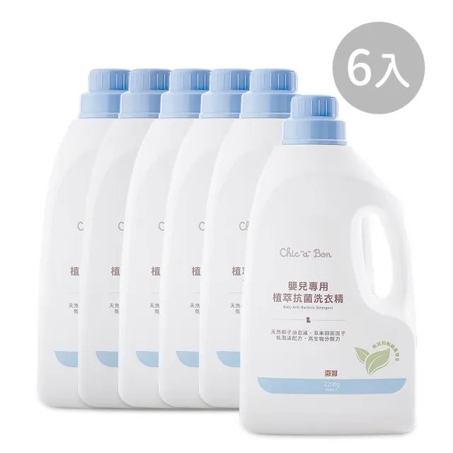【奇哥官方旗艦】嬰兒專用植萃抗菌洗衣精-罐裝2200ml 6入(嬰兒洗衣精/寶寶洗衣精)