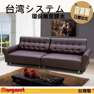 【Margaret】簡約線條獨立筒四人座沙發(5色皮革)