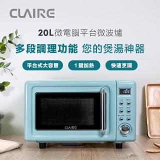 【CLAIRE】經典美型20L微電腦平臺式微波爐(CRE-C200PM)