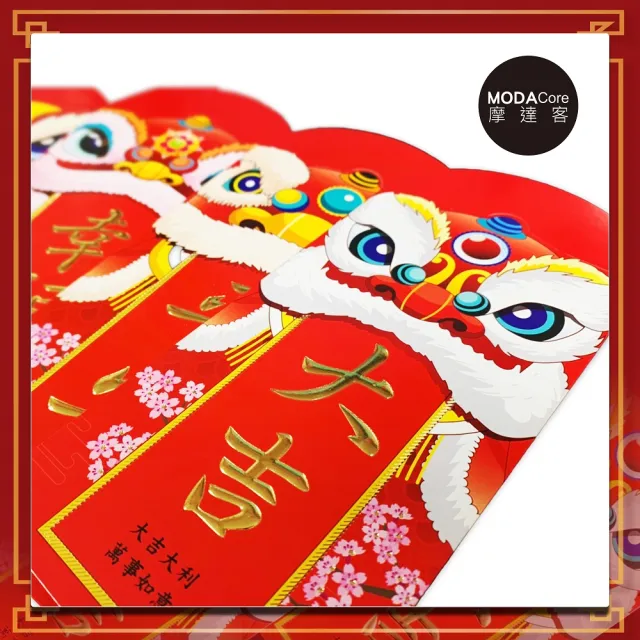【摩達客】農曆新年春節-高級精緻喜慶民俗舞獅臉紅包袋套組(12入)
