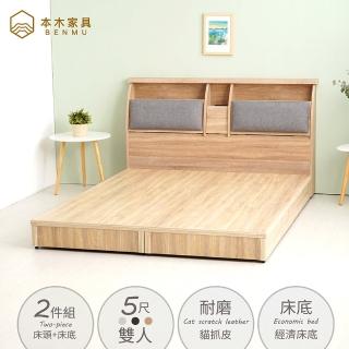 【本木】蜜絲 20cm收納插座貓抓皮靠枕房間二件組-雙人5尺 床頭+床底