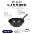【Quasi】日式佐佐味碳鋼不沾深炒鍋24cm(適用電磁爐)