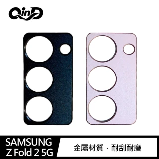 【QIND 勤大】SAMSUNG Galaxy Z Fold 2 5G 鋁合金鏡頭保護貼