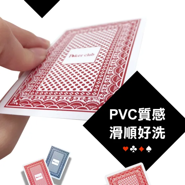 【4副一組】PVC防水耐折大字撲克牌(防水撲克牌/過年/家庭聚會/朋友聚餐)