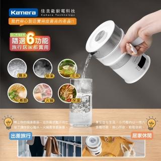 【Kamera 佳美能】溫控式多功能旅行電熱水壺 HD-9642(燒水/除氯/花茶/煮麵/火鍋/保溫)