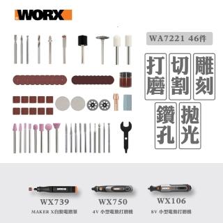 【WORX 威克士】WX750/WX106 適配通用 67 件套裝(WA7222)