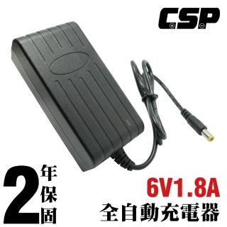 【CSP】6V1.8A 自動充電器 DC頭 保固2年 安規 認證 鉛酸電池充電 電動車 童車充電器 童車 玩具車