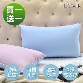 【La Belle】日本防蹣抗菌夢幻馬卡龍可水洗纖維枕(二入)