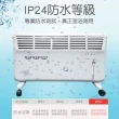 【LAPOLO】防潑水直立壁掛兩用對流式電暖器(LA-967)
