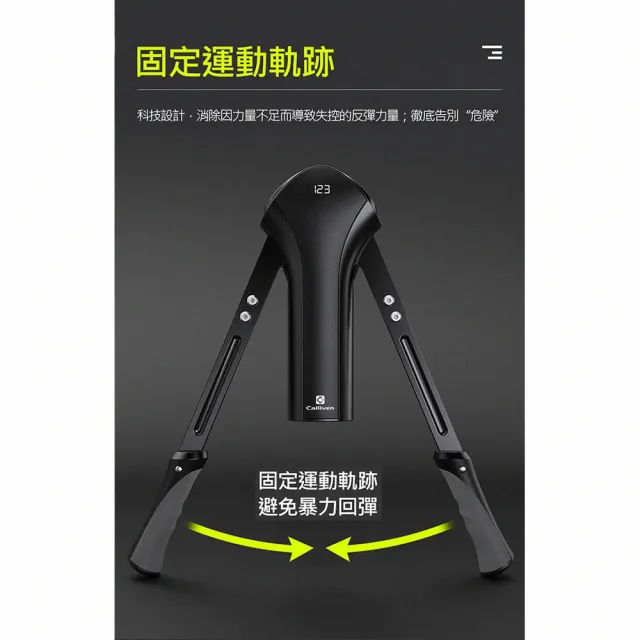 【X-BIKE】智能計數可調式臂力器 XFE-K131(胸肌訓練/臂力訓練 重量調節10-200KG/防滑手把)