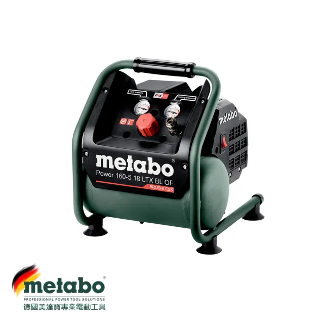 【metabo 美達寶】18V鋰電無刷無油空壓機  POWER 160-5 18 LTX BL OF(內含Makita 牧田 電池轉接器)