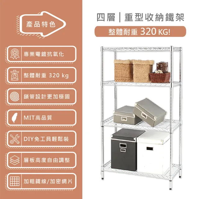 【KIWISH】鐵架MIT重型鎖管四層置物架90x46x180cm-電鍍銀(鐵架/收納架/層架/置物架/電鍍鉻架/波浪架/貨架)