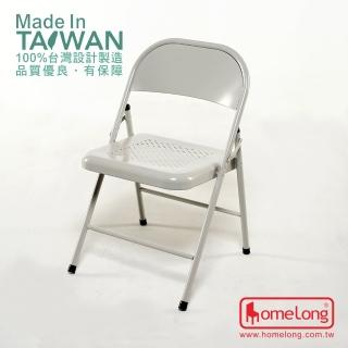 【HomeLong】橋牌鐵合椅(臺灣製造 重量輕且平價耐用折疊椅 會議椅)