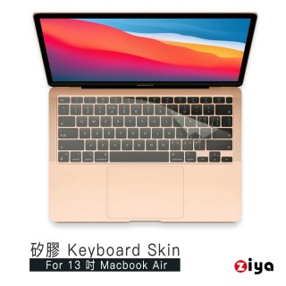 【ZIYA】Apple MacBook Air13 Touch ID 鍵盤保護膜(環保矽膠材質)