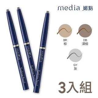 【media 媚點】自轉式眉筆3入組(橢圓)