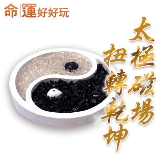 【命運好好玩】太極轉運香盤