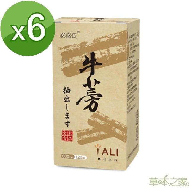 【草本之家】牛蒡膠囊6入組(120粒/入全素食品)