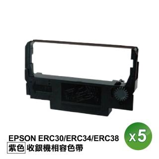 【SQ】EPSON 5入組 ERC30 ERC34 ERC38 收銀機色帶 二聯發票機色帶(ERC-30 ERC-34 ERC-38 TM-V200 TM-V230)