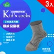 【LIMIT 力美特機能襪】3入組-橫紋兒童襪-灰(除臭襪)