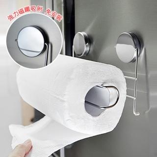【生活King】不銹鋼吸鐵捲筒紙巾架