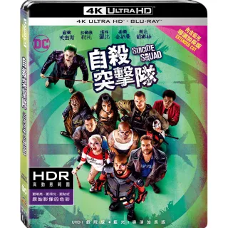 【得利】自殺突擊隊 UHD+BD 雙碟限定版