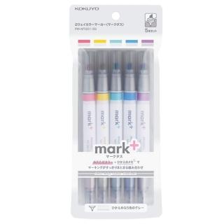 【KOKUYO】Mark+兩用灰色系螢光筆(5入)