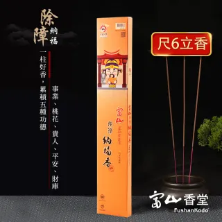 除障香- momo購物網- 好評推薦-2023年11月