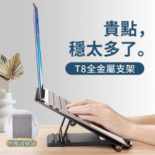 【OMG】T8 筆記型電腦散熱支架 鋁合金結構 筆電支架 筆電架 散熱架 電腦架(折疊便攜電腦散熱架/黑神話悟空)