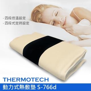 【THERMOTECH 斯摩迪樂】溫控定時動力式熱敷墊(S-766D 65x35cm)