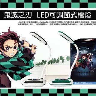 【TDL】鬼滅之刃小夜燈LED可調亮度檯燈床頭燈手機座(261927/261928)