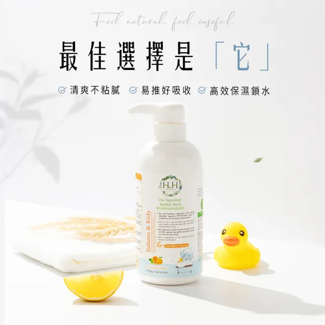 【HH 草本新淨界】寶貝燕麥植物油身體乳霜(300gX2)