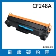 CF248A 副廠碳粉匣(適用機型HP LaserJet Pro M15w / M28w)