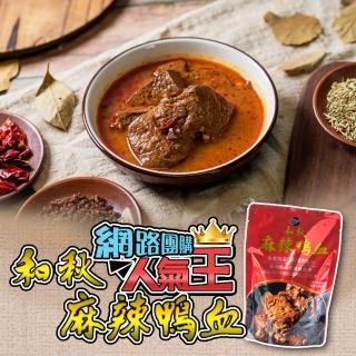 【和秋】人氣NO.1麻辣鴨血450g*10入