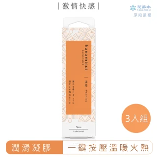 【花美水】Warming溫熱感潤滑凝膠(1.7g x 9支/3盒)