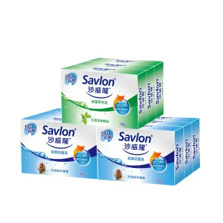 【Savlon 沙威隆】抗菌皂-經典抗菌/抗菌草本 9入(100gx9)