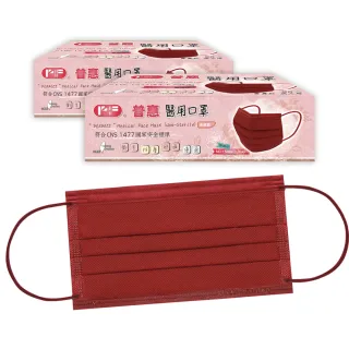 【普惠】成人平面醫用口罩-富貴紅2盒(25入/盒)