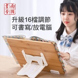 【南國書香】兩用楠竹閱讀書架/平板架/看書架(16段角度調整 三代滾動夾頭)