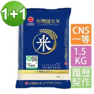 【三好米】履歷臺灣越光米1.5Kg(2包)