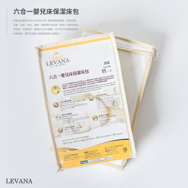 【LEVANA】六合一嬰兒床保潔床包(L/M)