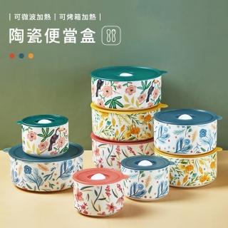 【樂邁家居】可微波 烤箱 花紋 陶瓷便當盒(典雅 四款任選)