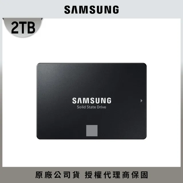 SAMSUNG 三星】870 EVO 2TB 2.5吋SATAIII 固態硬碟星睿奇公司貨(MZ