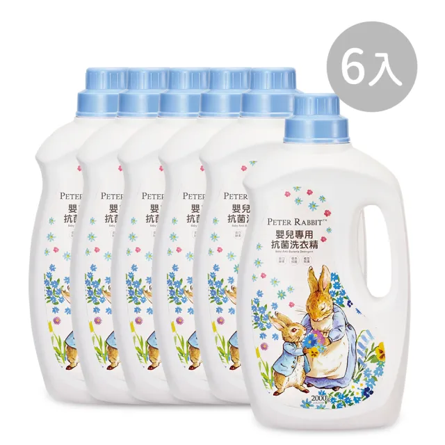 【奇哥】比得兔嬰兒專用抗菌洗衣精-升級新配方 罐裝2000ml 6入(嬰兒洗衣精/寶寶洗衣精)