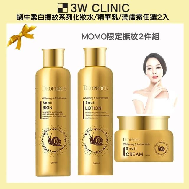 【DEOPROCE】momo限定撫紋2件組  蝸牛柔白撫紋系列化妝水/精華乳/潤膚霜任選2入(撫紋 逆齡 抗皺三效合一)