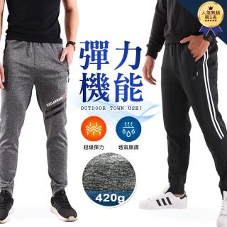 【JU SHOP】秋冬高磅！新機能面料 親膚彈力縮口褲 休閒褲