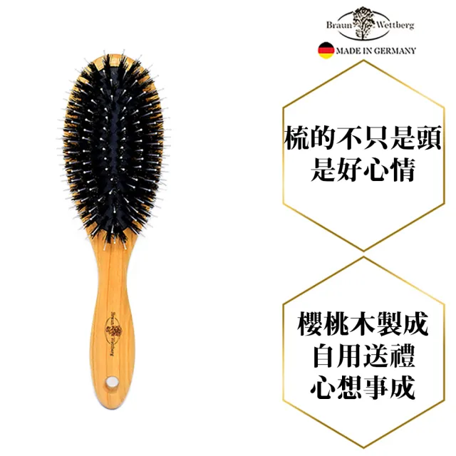 【BRAUN WETTBURG 珀薇】德國製櫻桃木圓形豚鬃纖維氣墊好按摩梳(氣墊好按摩梳/梳頭按摩美容/雙11)