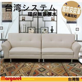【Margaret】耐磨布紋貓抓皮獨立筒四人座沙發(3色皮革)